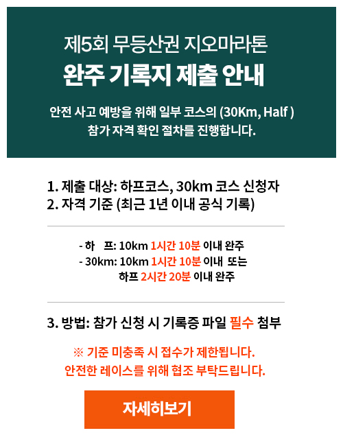 기록지 제출안내