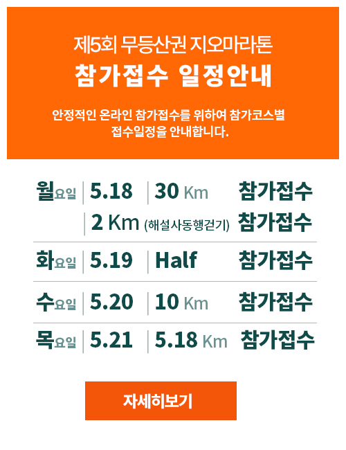 달림이 여러분을 기다립니다.