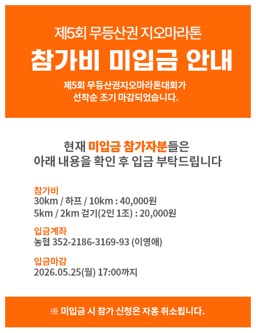 기록지 제출안내