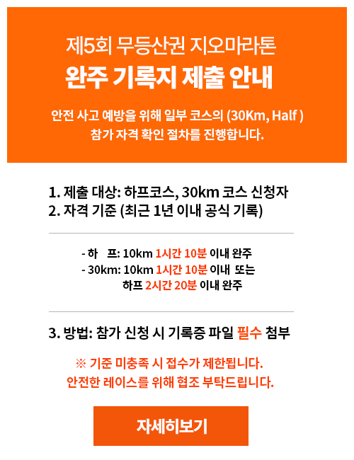 기록지 제출안내