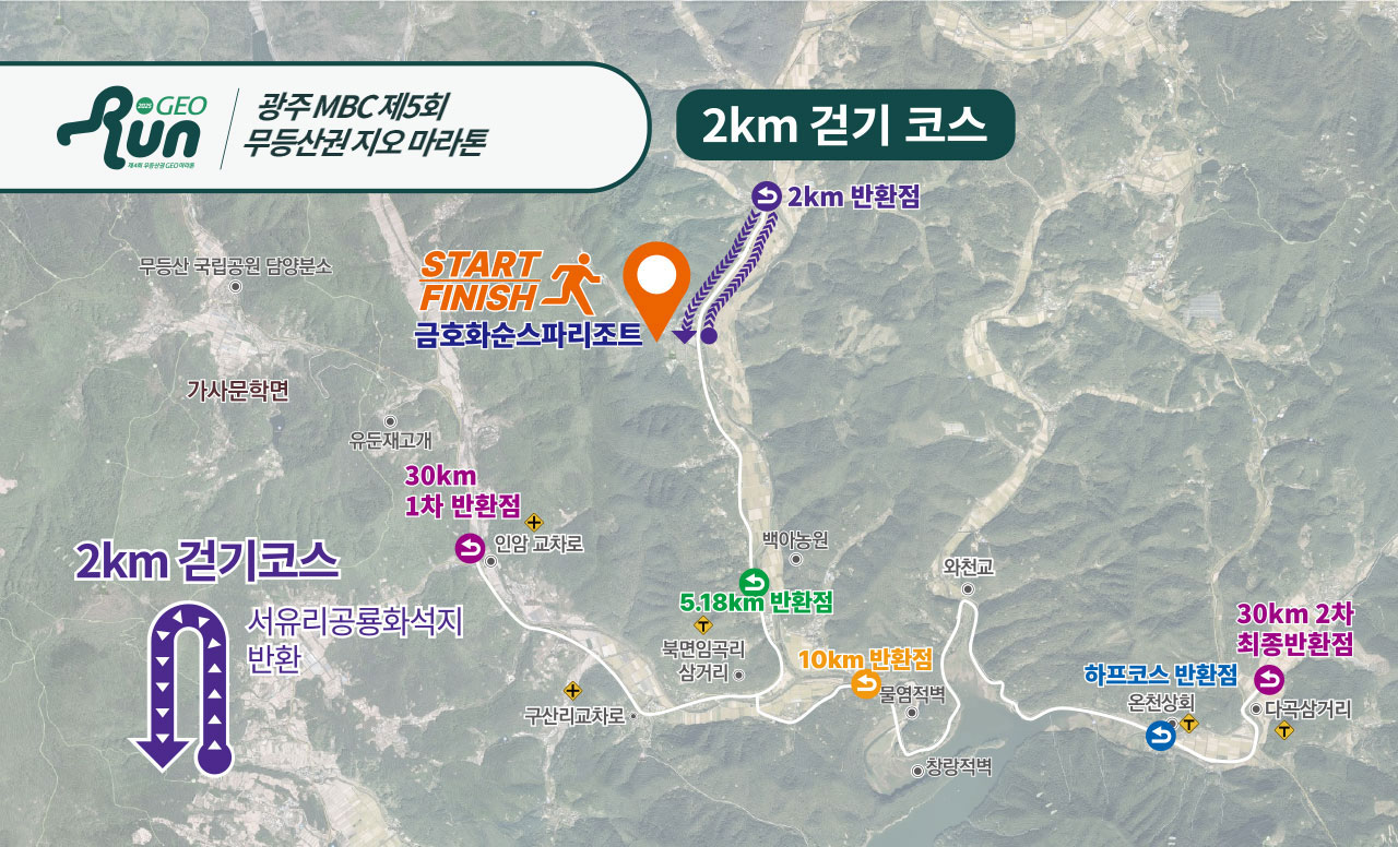 풀코스 지도