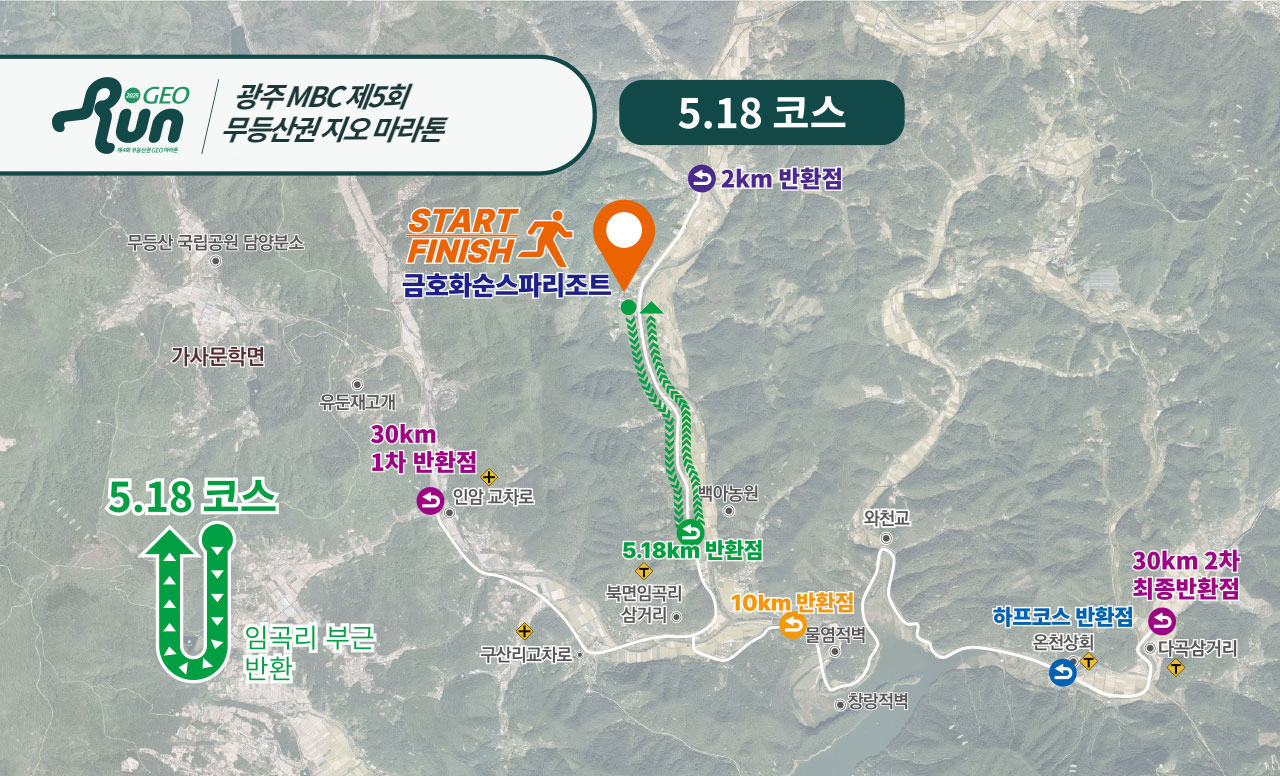 풀코스 지도
